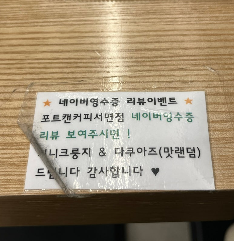 포트캔커피부산 이미지