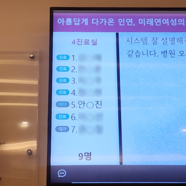 미래연여성의원 이미지