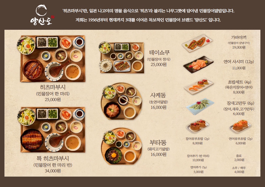 동백장어 이미지