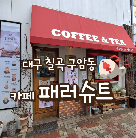 딸랑디저트 이미지