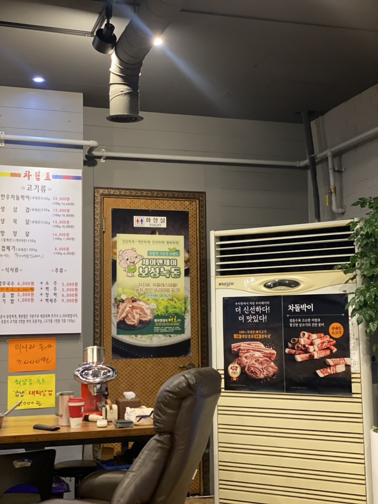 돌판구이 생삼겹 이미지