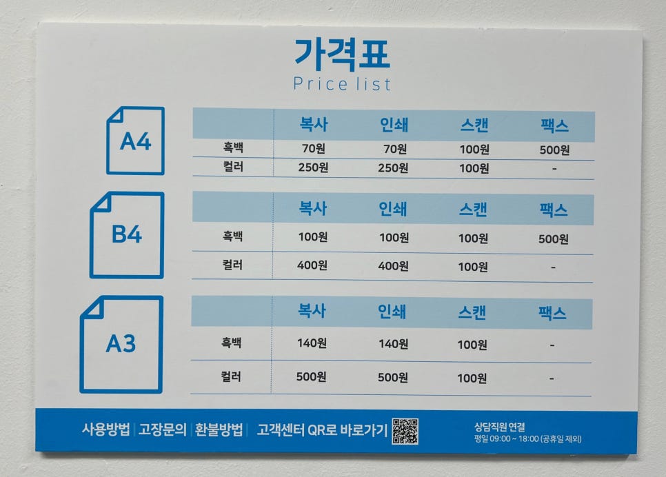 프린트카페야탑역점 이미지