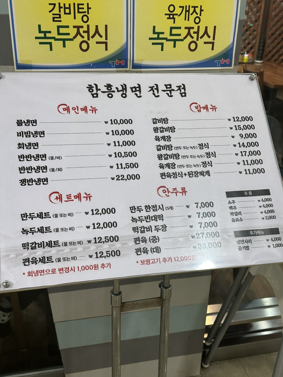 팔보면옥 이미지