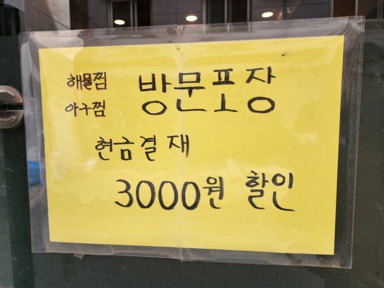 가보자 해물아구찜 이미지