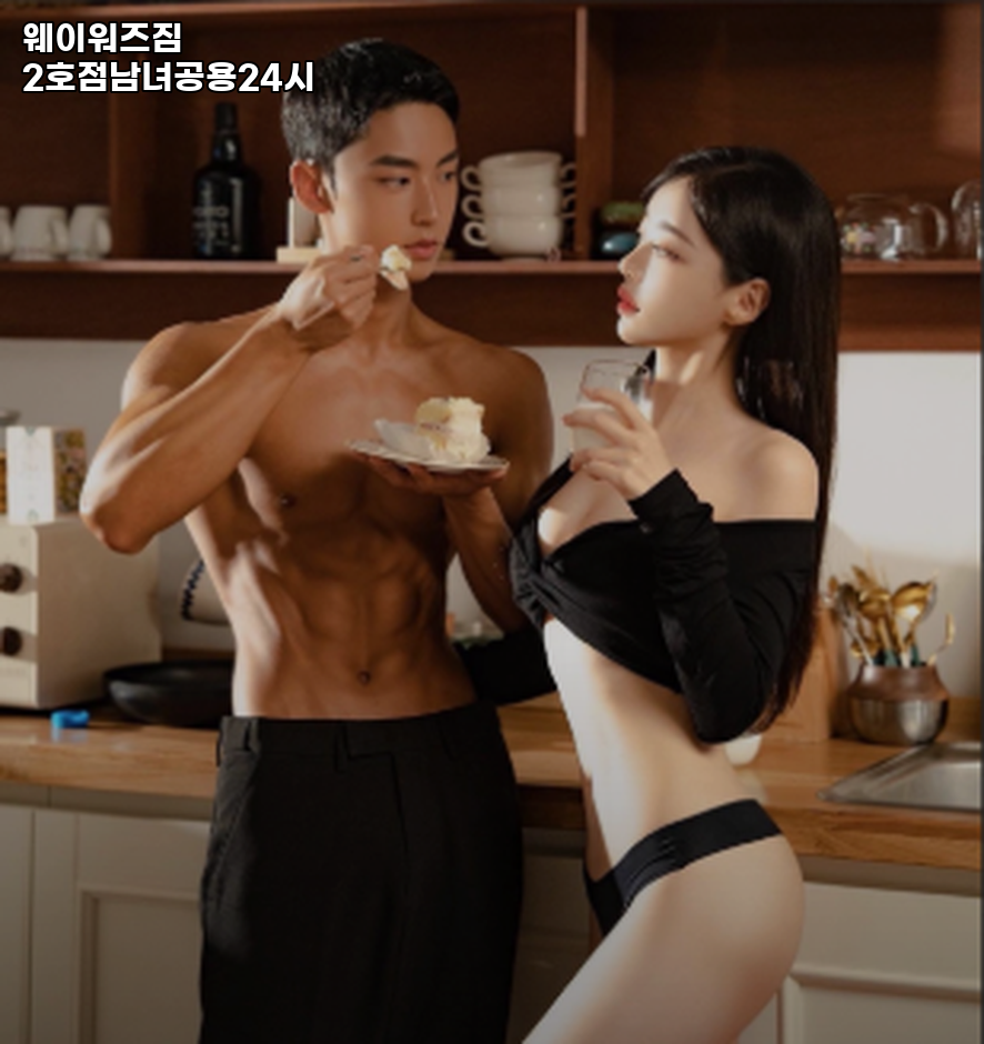 웨이워즈짐 이미지
