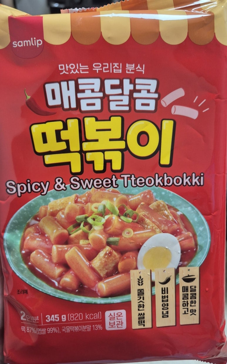 맛있는 우리집 이미지