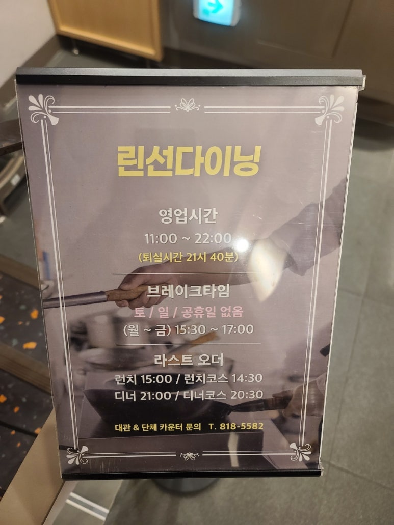 린선DINING 이미지