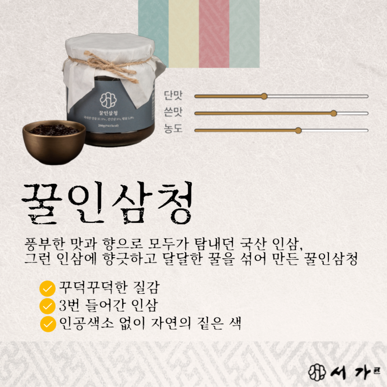 인삼마을벌꿀 이미지