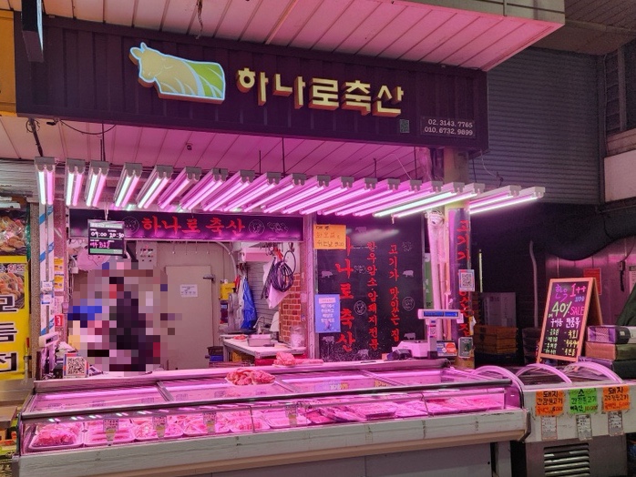 꽃미남축산 이미지