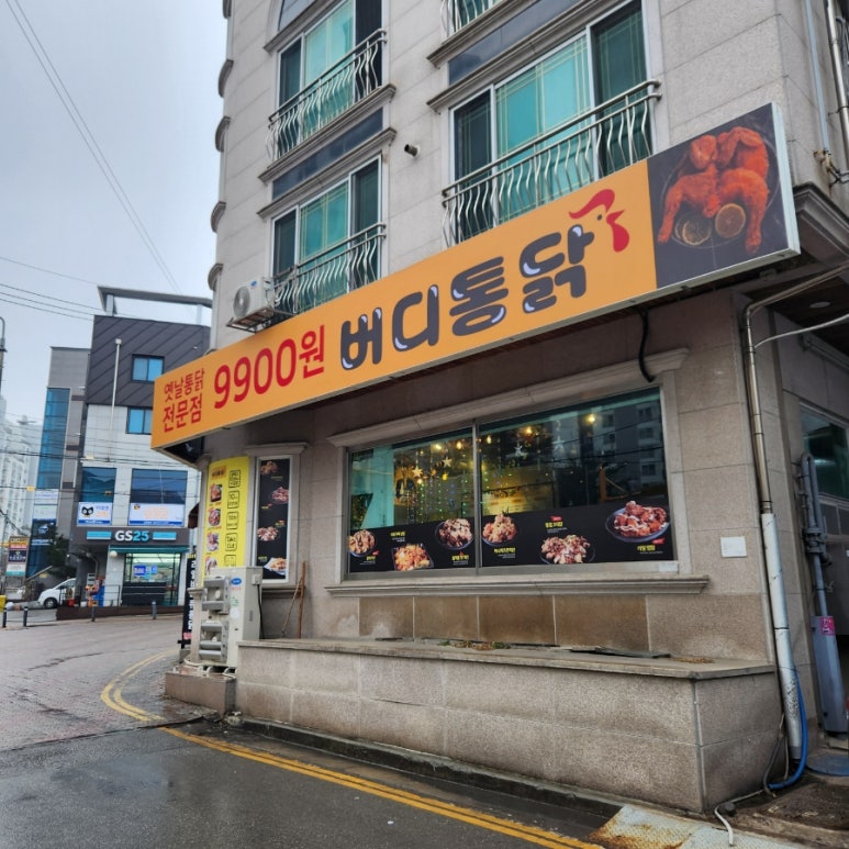 버디치킨 이미지