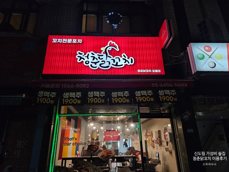 도림공영 이미지