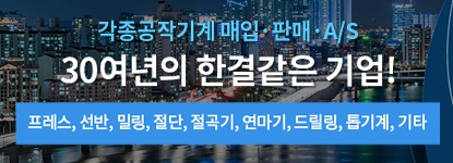 종합기계상사 이미지