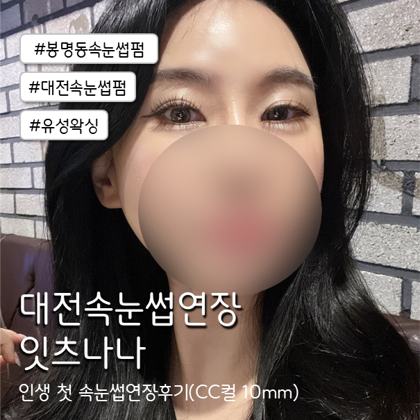 잇츠나나 이미지