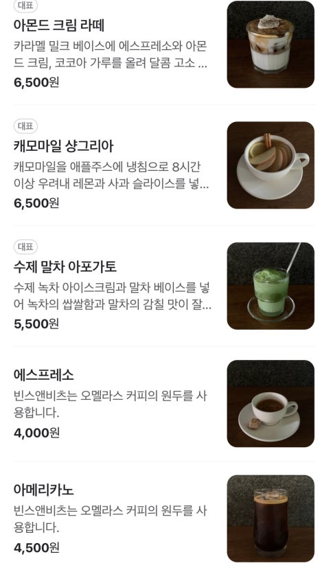 빈스앤비츠 이미지