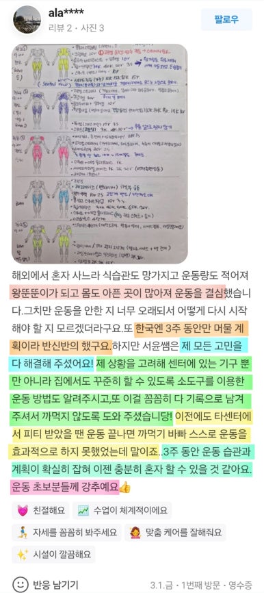바디플래너 이미지