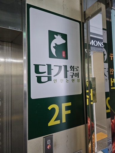 홈플러스(주) 인천논현점 이미지