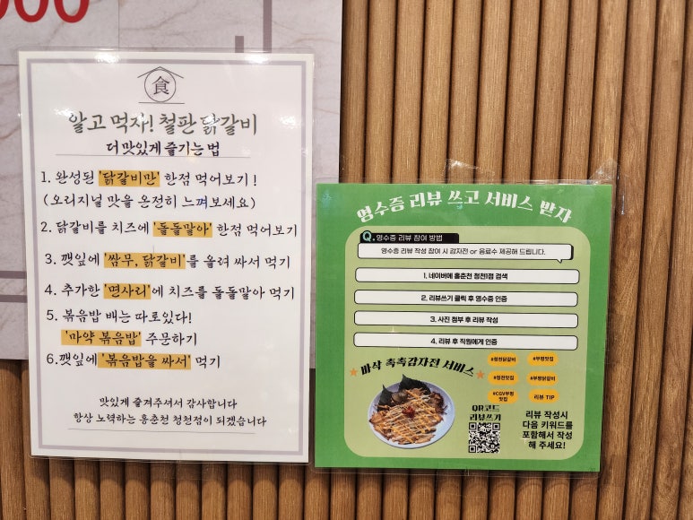 홍춘천치즈닭갈비부대찌개청천1점 이미지