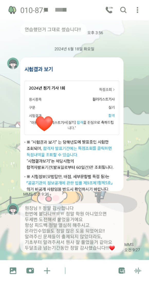 선앤한 이미지