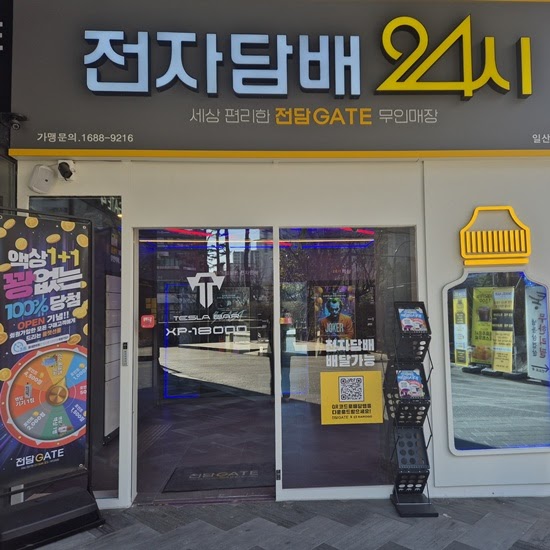 전담GATE탄현점 이미지