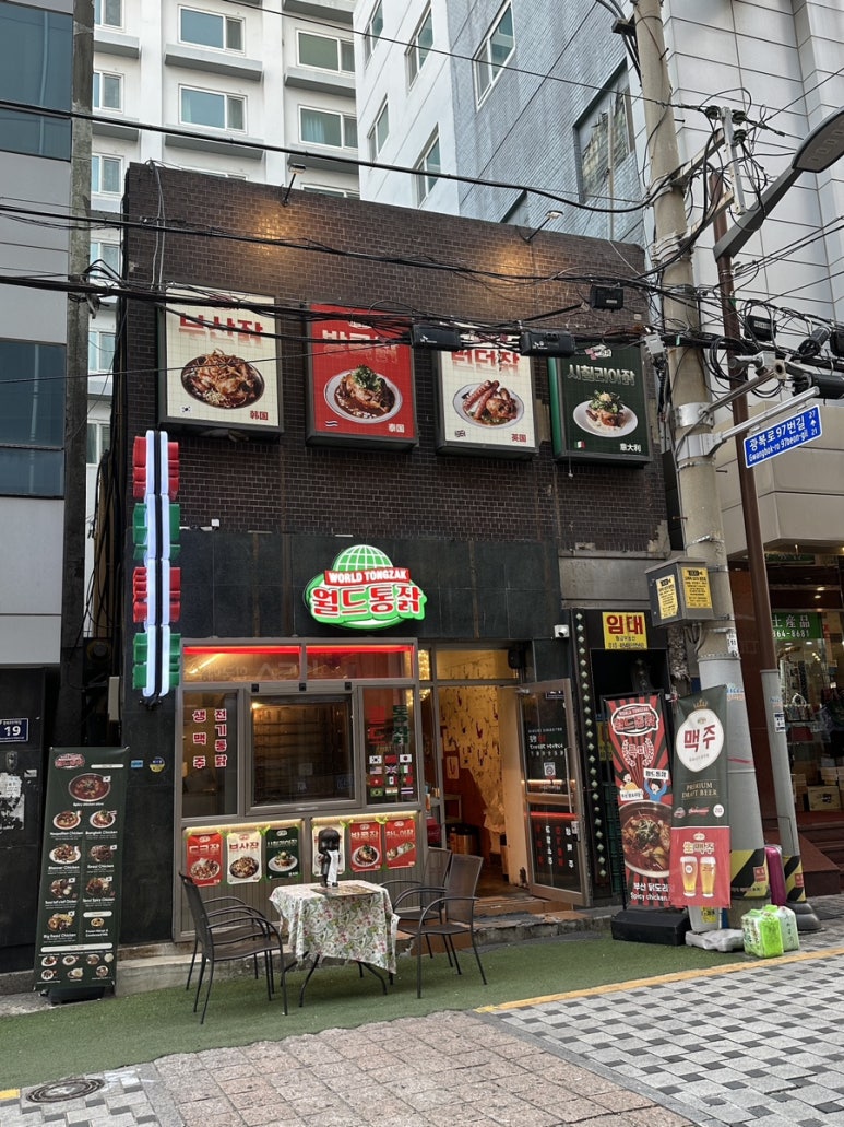 맛남포차 이미지