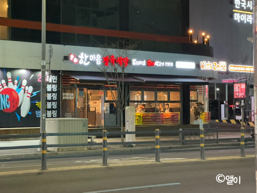 효동식당 이미지