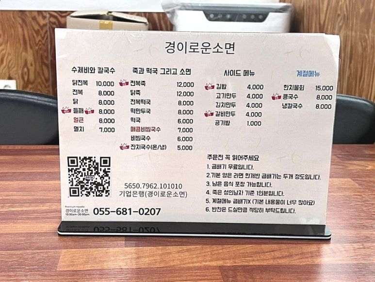 경이국수&김밥 이미지