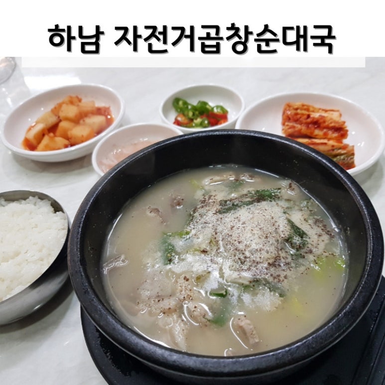 자전거곱창 이미지