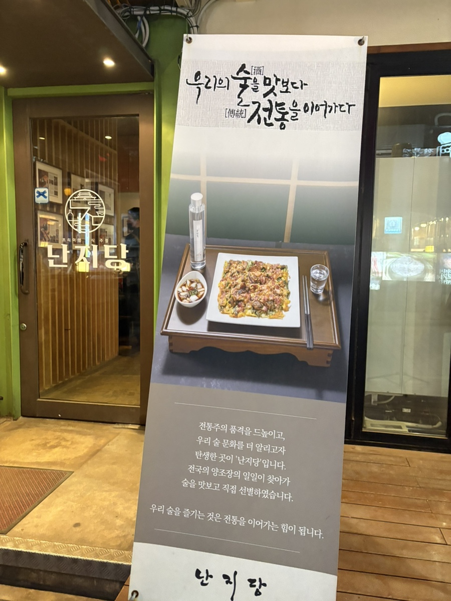 타이쇼 난지당 이미지