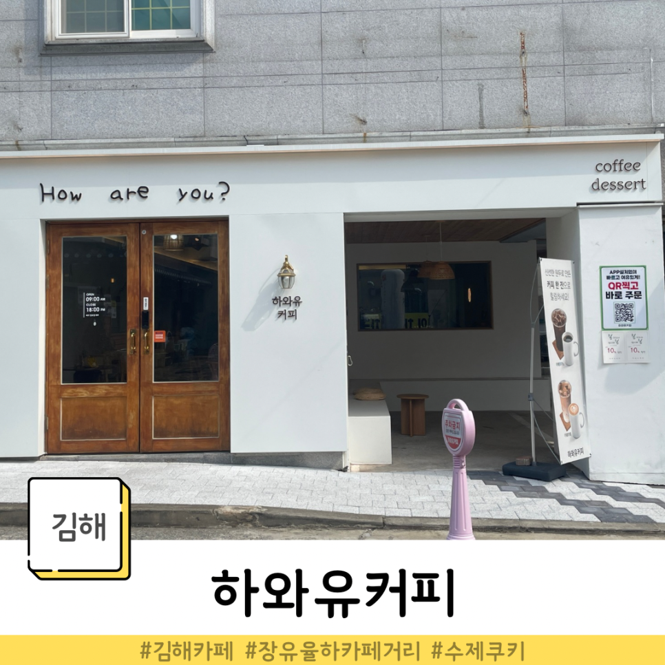 하와유커피 이미지