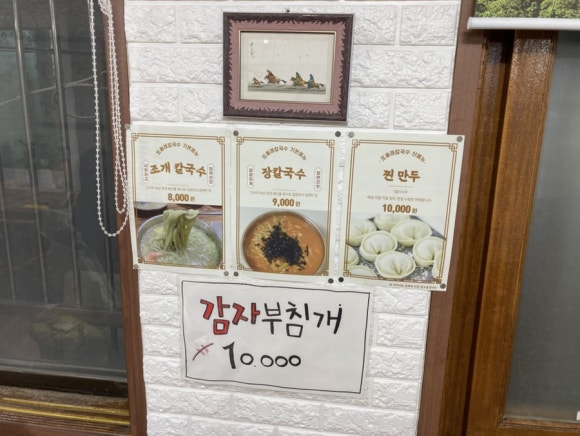 또올래칼국수 이미지