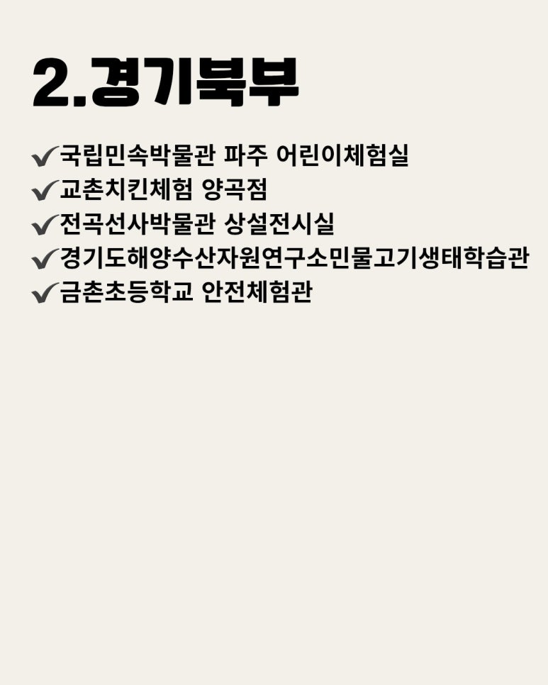 교촌치킨-양곡점 이미지