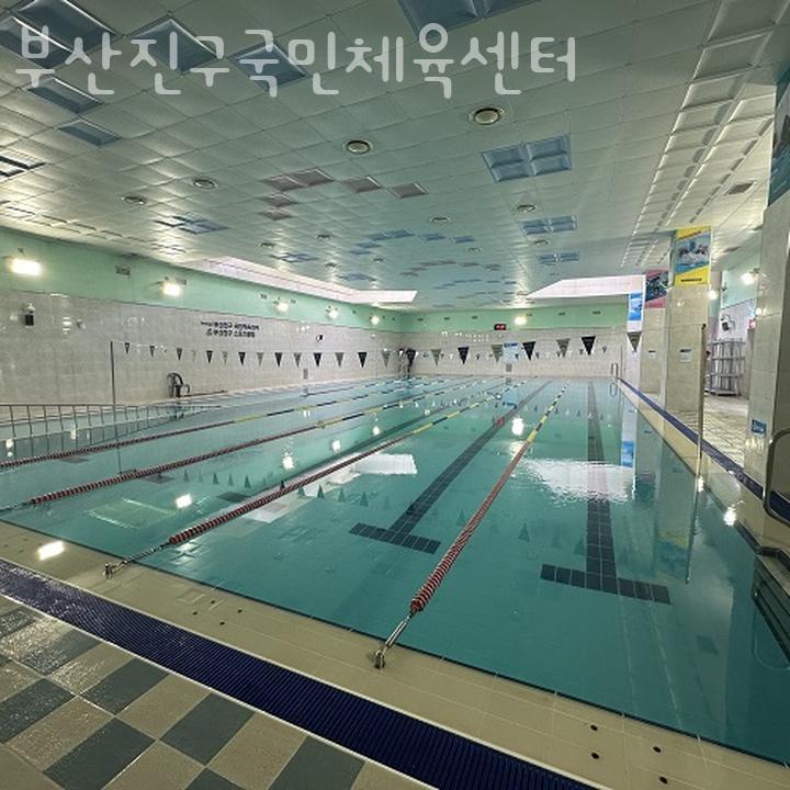 부산진구 국민체육센터 이미지