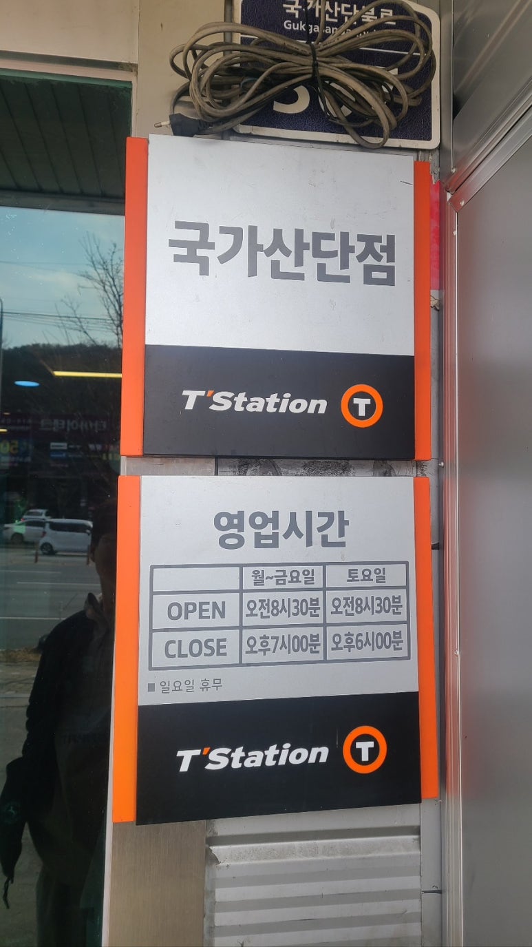 티스테이션국가 이미지