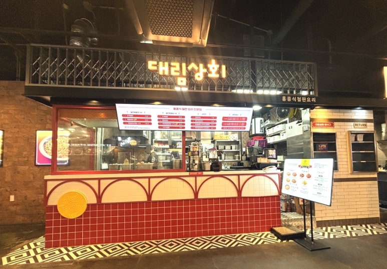 대림상회 이미지