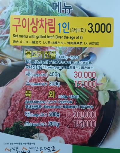 군위참좋은한우 이미지