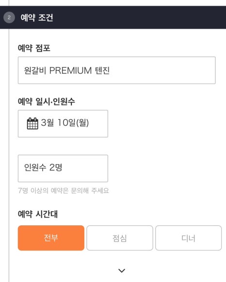 원갈비 이미지