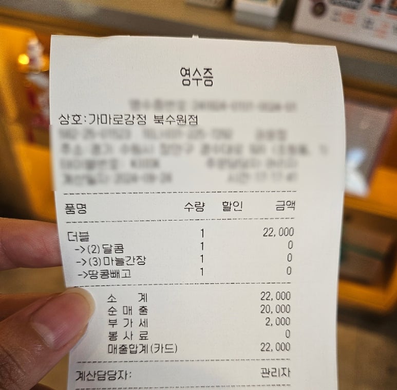 가마로강정 북수원점 이미지