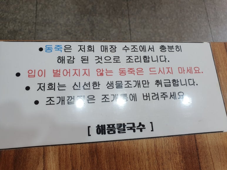 해품조개 이미지
