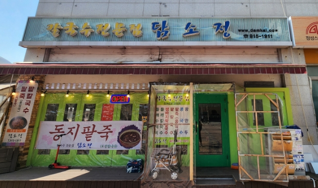 담소정1 이미지