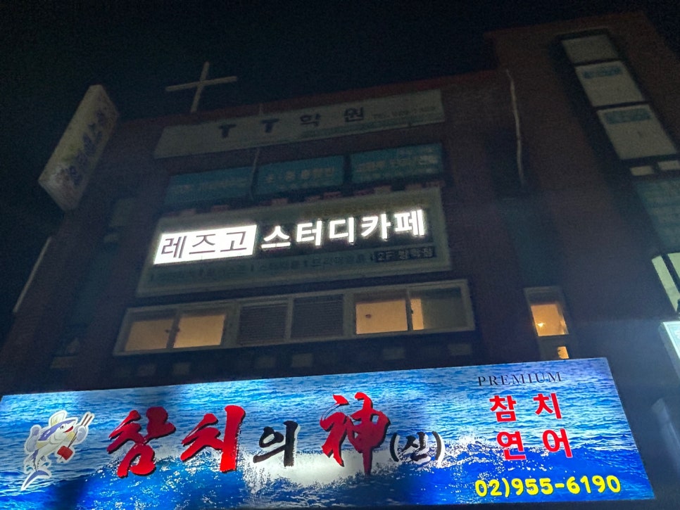 레즈고스터디카페 이미지