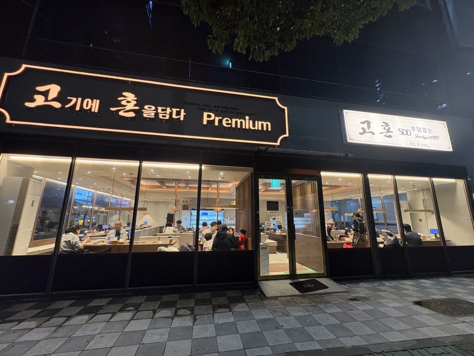 고혼물금점 이미지
