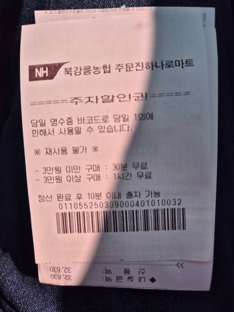 북강릉농업협동조합하나로마트 이미지