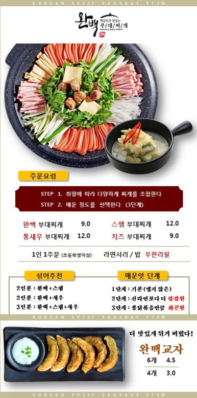 부대마을부대찌개 이미지