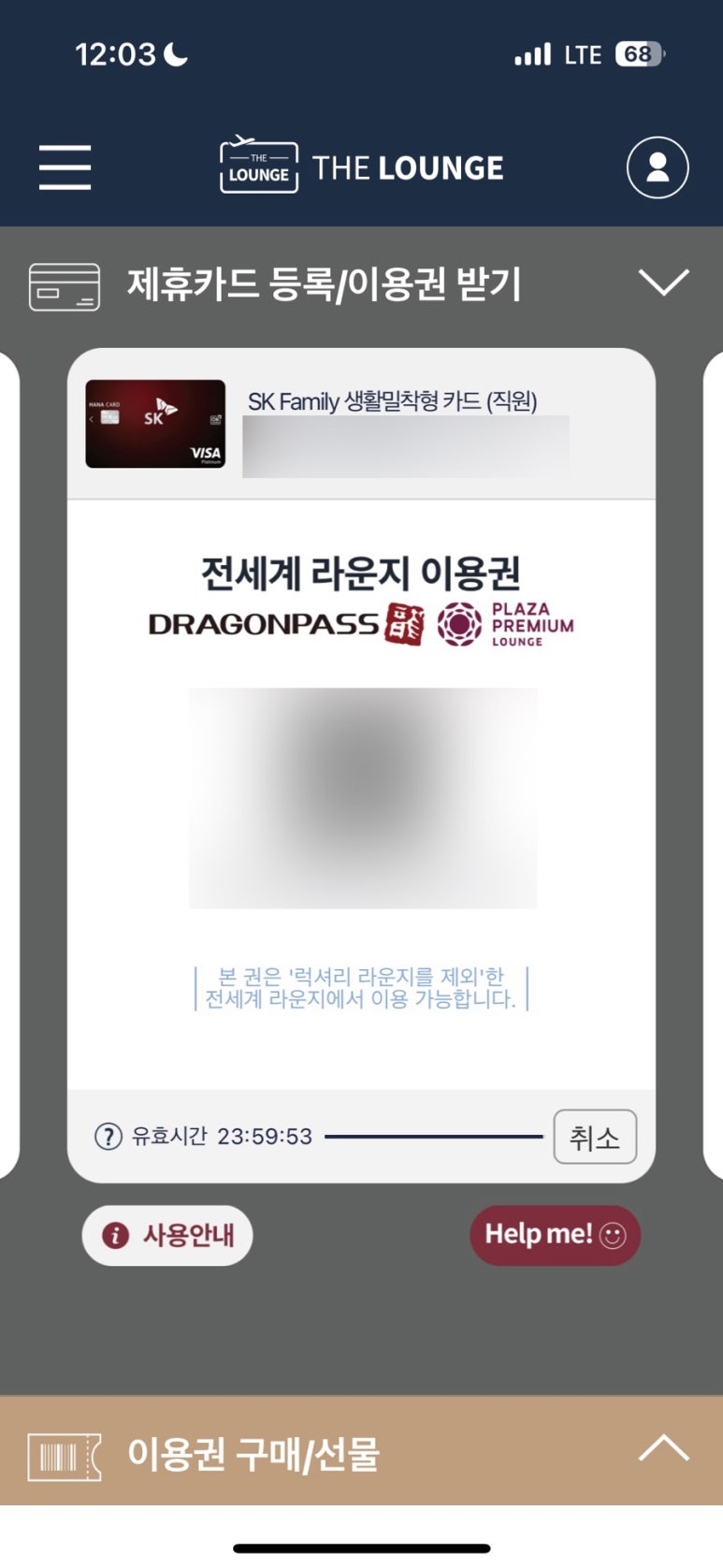 더라운지 이미지
