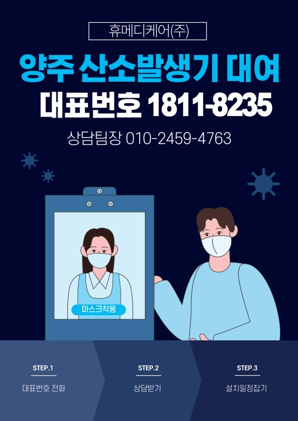 양주종합산소 이미지
