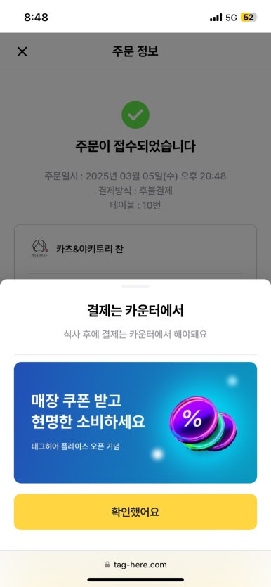 야키토리찬 이미지