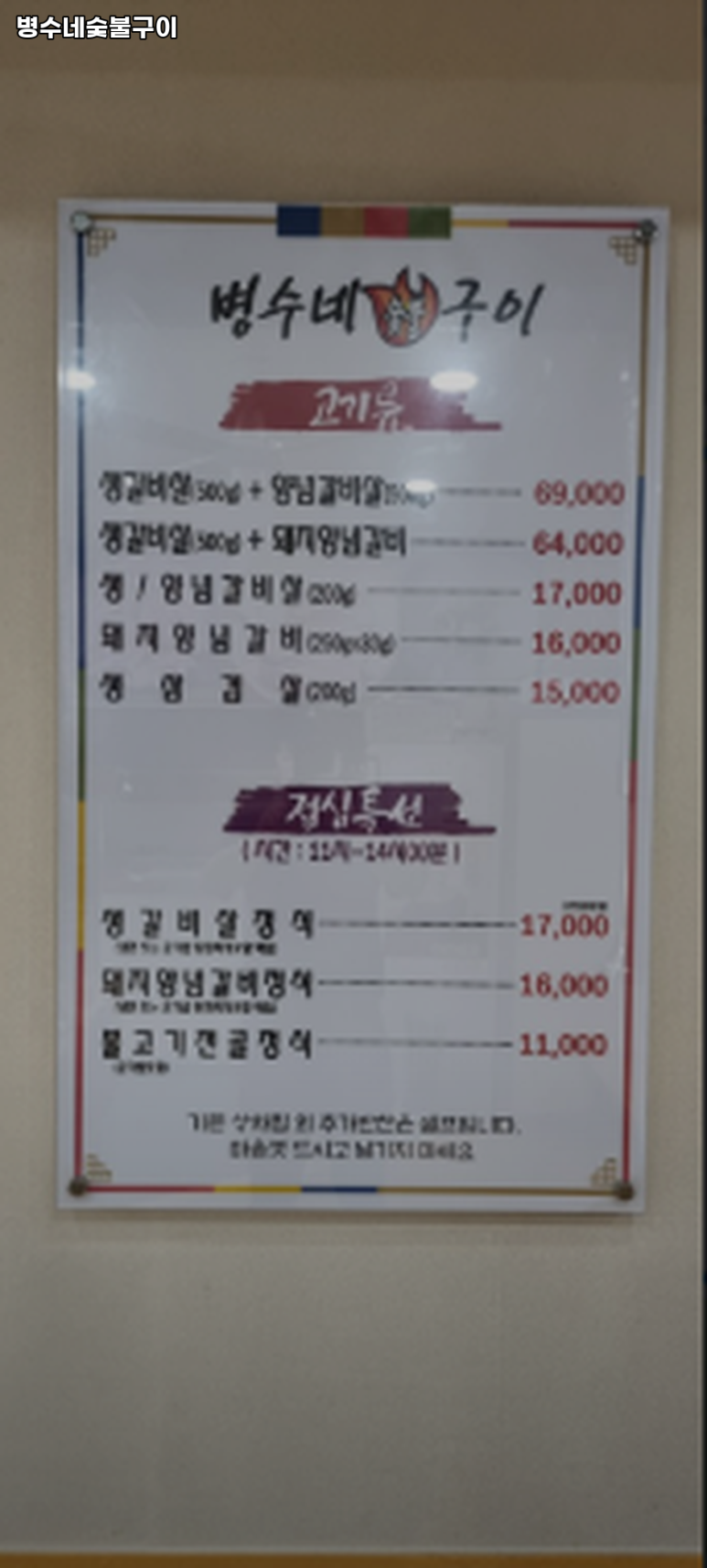 병수네 이미지