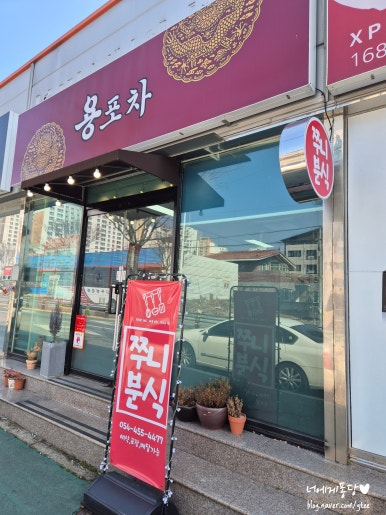 쭈니떡볶이 이미지