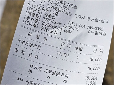 정직한통닭삼도점 이미지