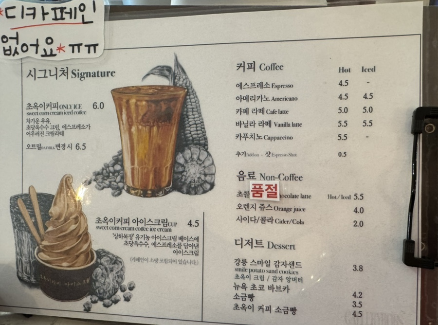 옥수수맛집 이미지